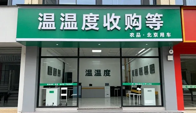 农产品收购模式在农业发展中的实践路径